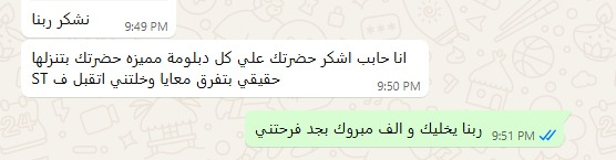 تجربة طالب — Embedded Systems success — engineer placement