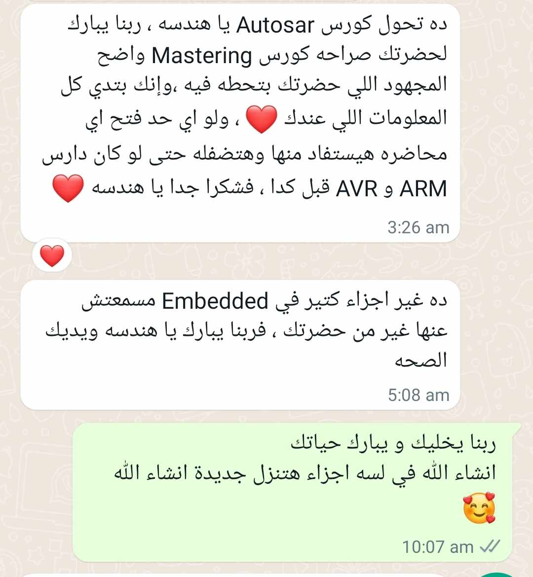 تجربة طالب — C++ software engineering success