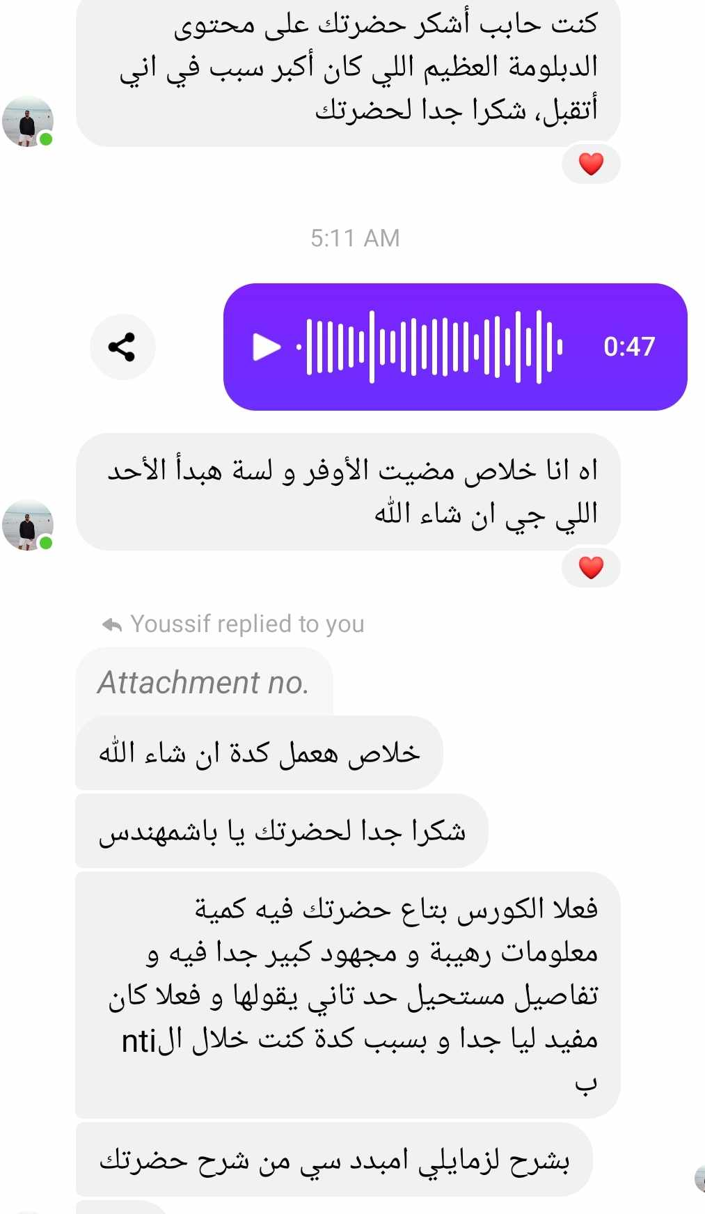 تجربة طالب — Automotive cybersecurity feedback