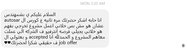 تجربة طالب — Embedded engineer job placement