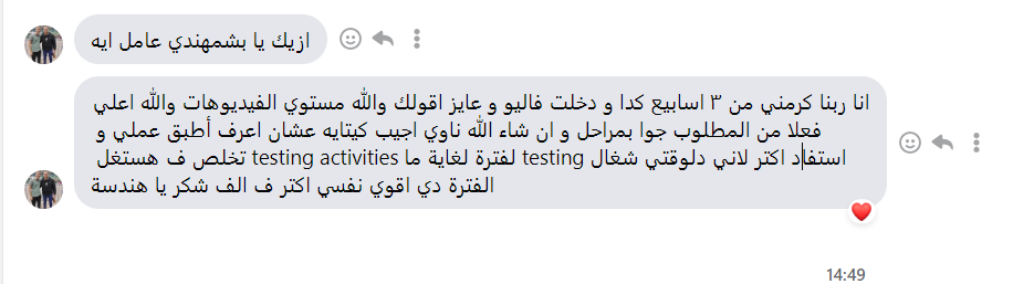 تجربة طالب — DevOps professional feedback