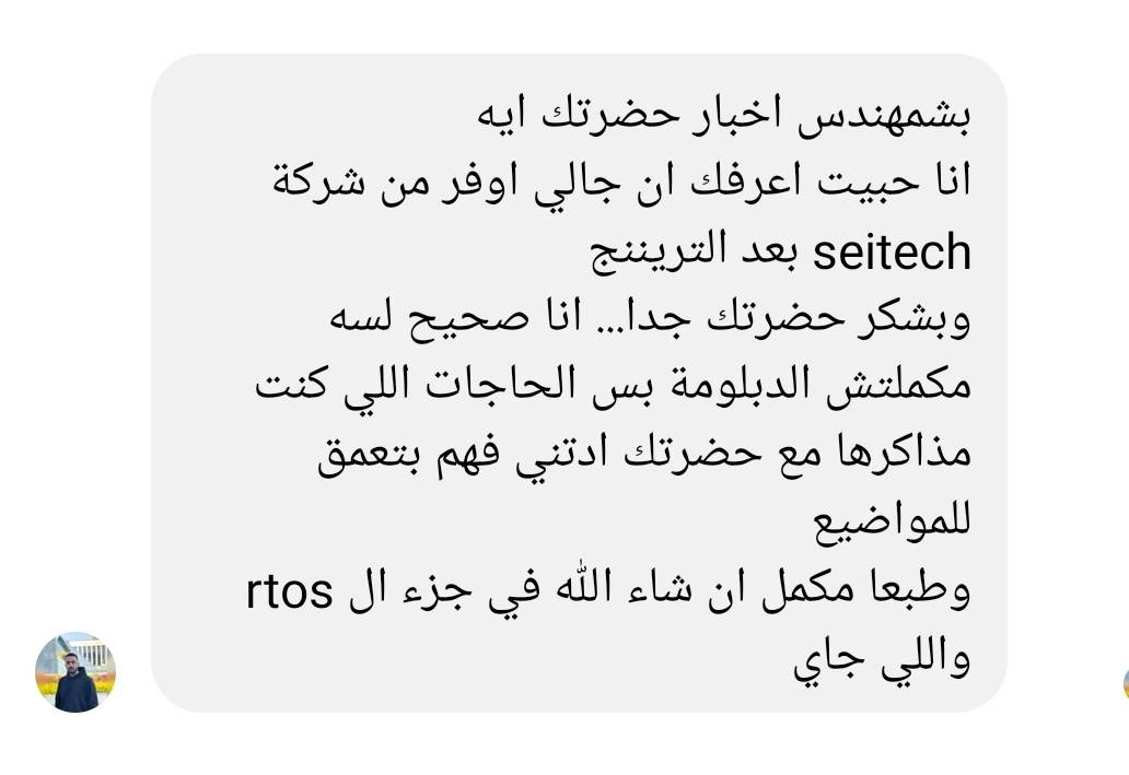 تجربة طالب — Embedded engineer offer