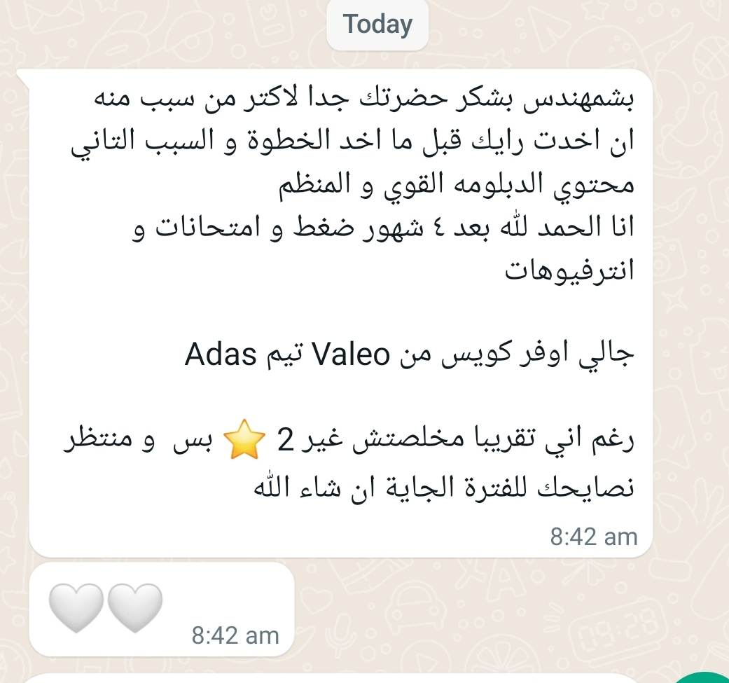 تجربة طالب — Career transformation