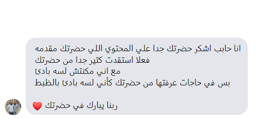 تجربة طالب — Professional development feedback